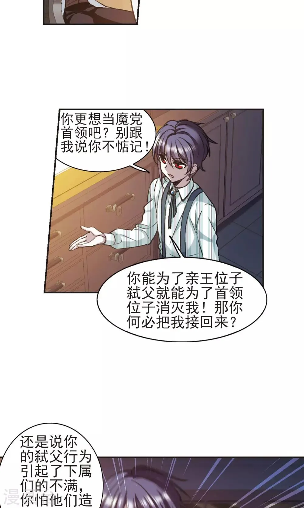 第422话 小首领的逆袭日记1 第17页