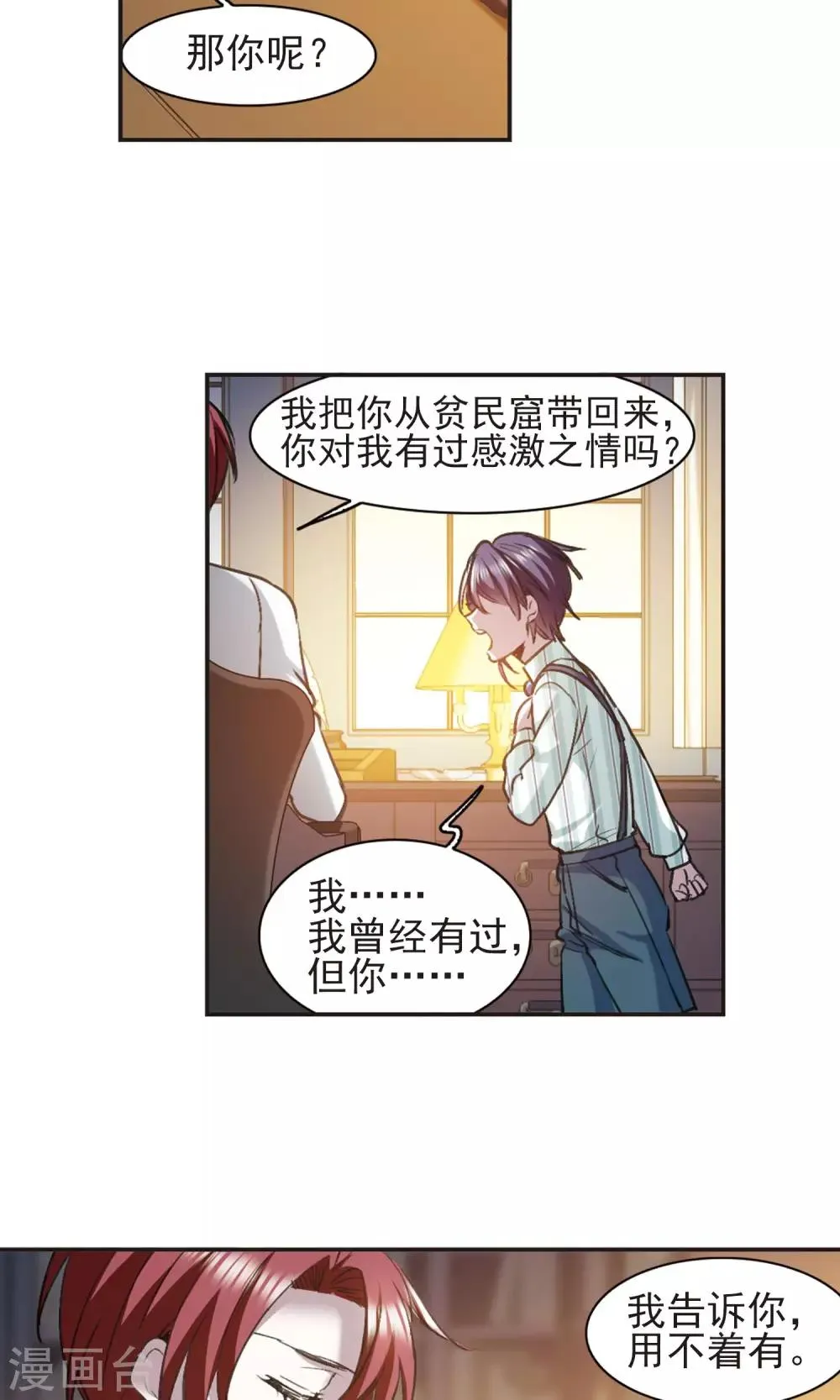 第422话 小首领的逆袭日记1 第19页