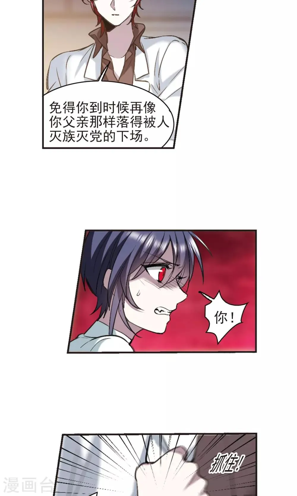 第422话 小首领的逆袭日记1 第21页