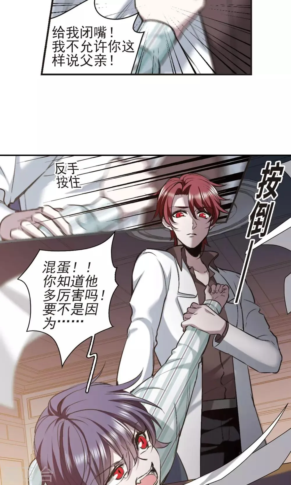 第422话 小首领的逆袭日记1 第22页