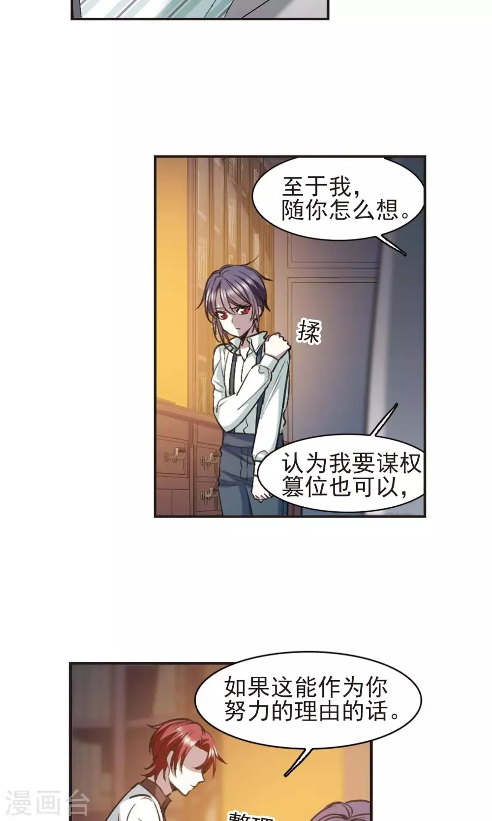 第422话 小首领的逆袭日记1 第25页