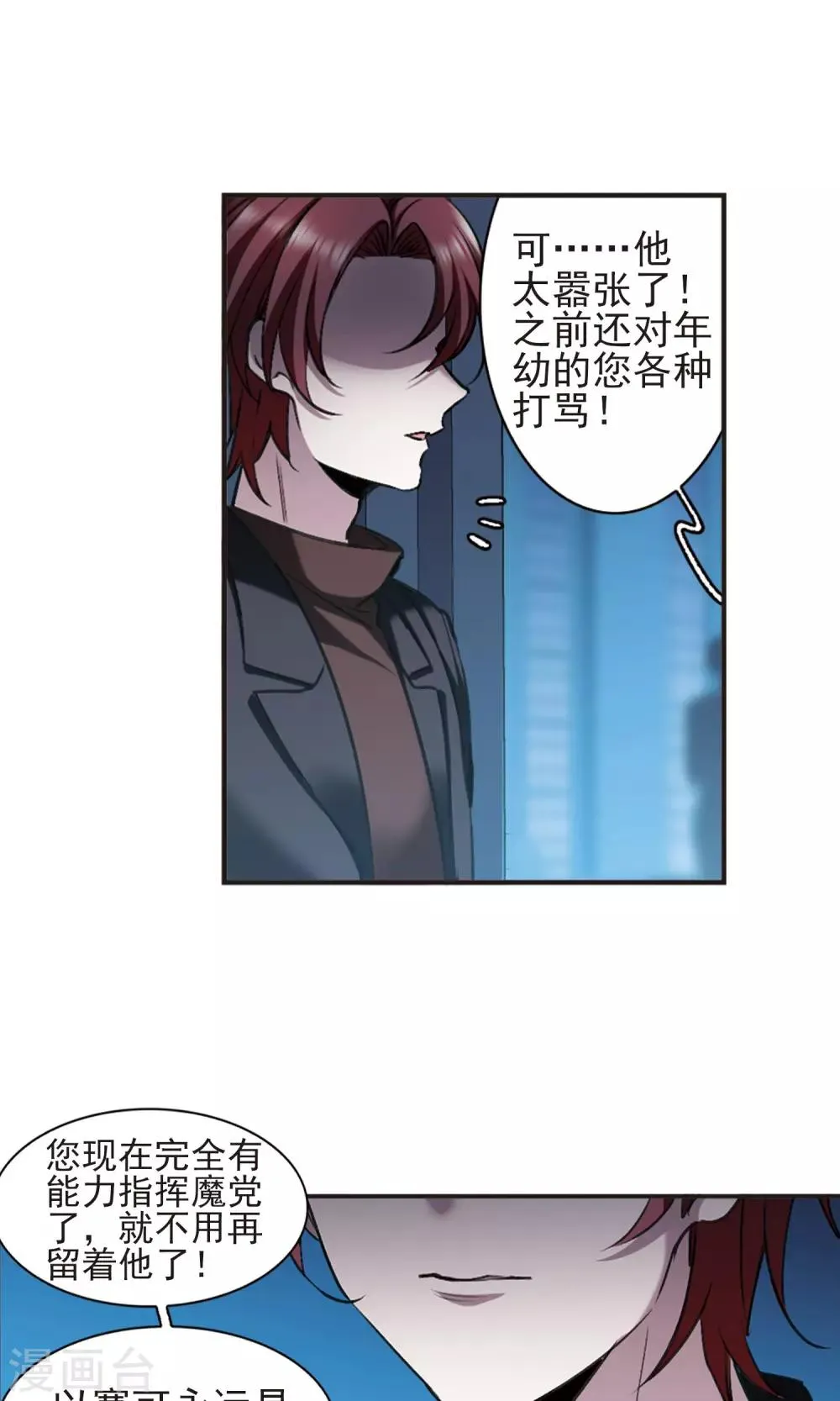 第423话 小首领的逆袭日记2 第5页