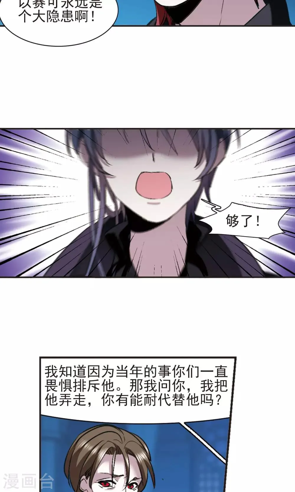 第423话 小首领的逆袭日记2 第6页