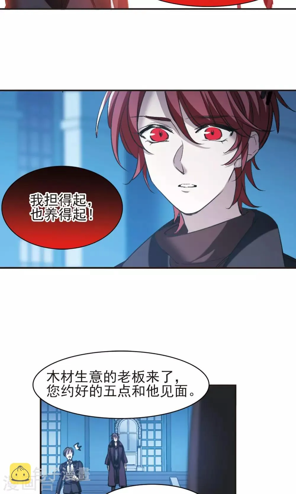第423话 小首领的逆袭日记2 第9页
