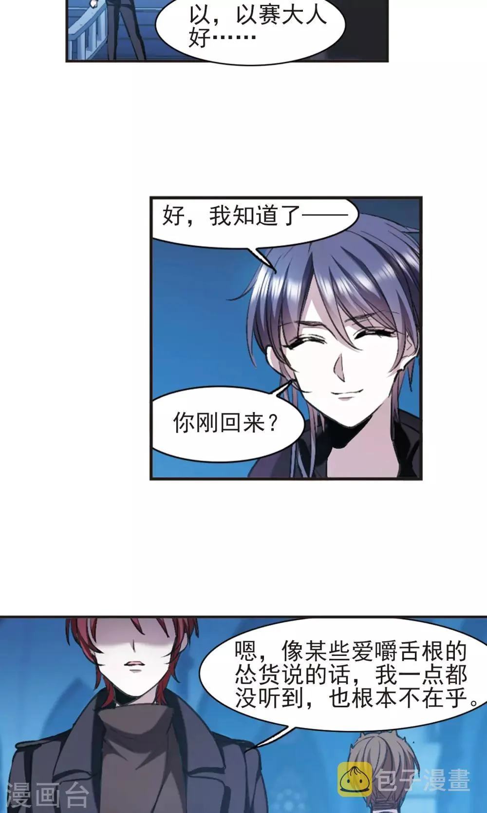 第423话 小首领的逆袭日记2 第10页