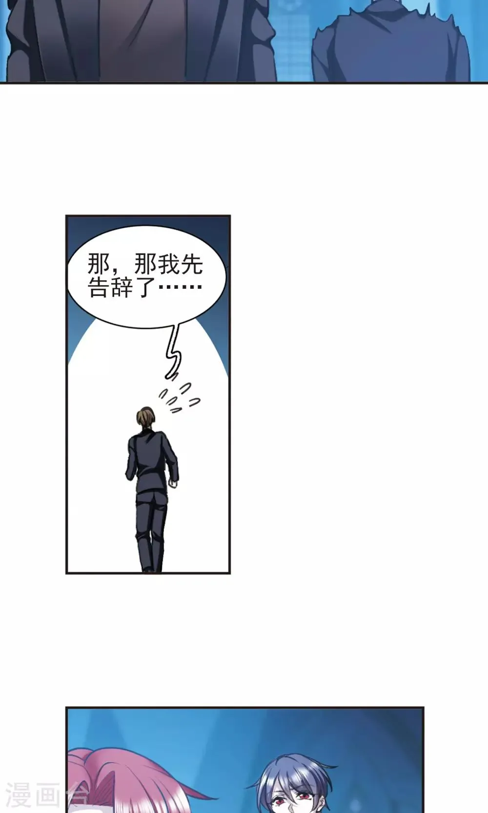 第423话 小首领的逆袭日记2 第11页