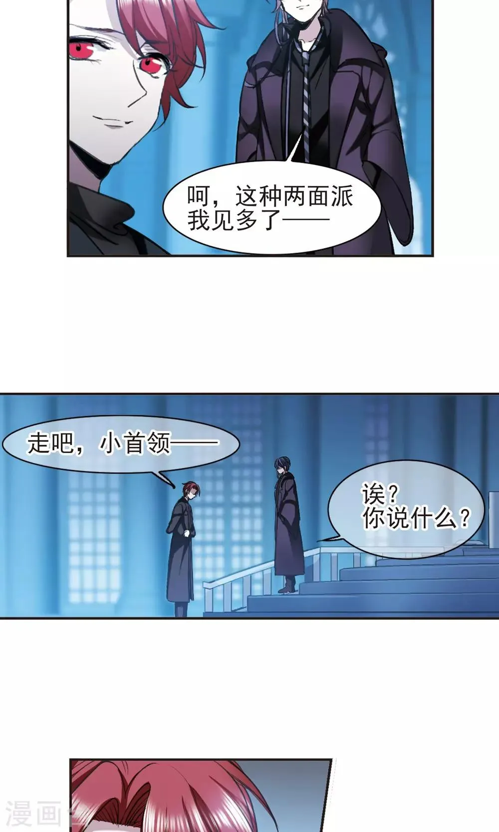 第423话 小首领的逆袭日记2 第12页