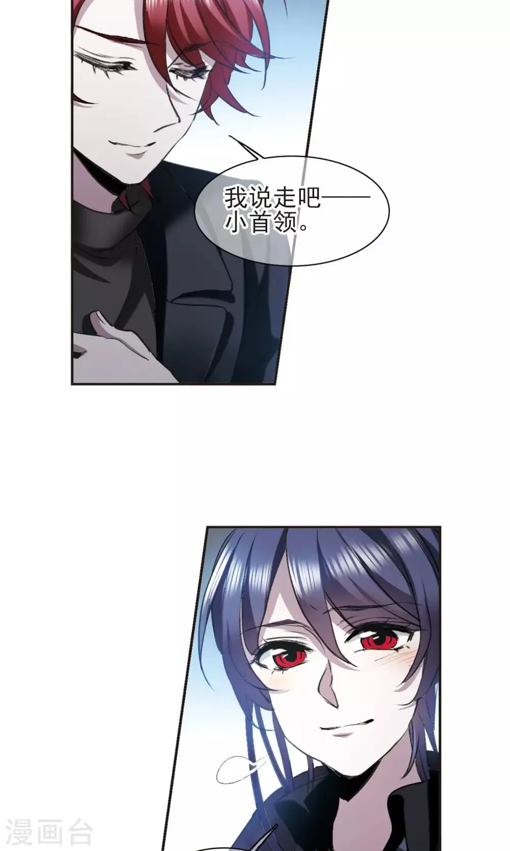 第423话 小首领的逆袭日记2 第13页