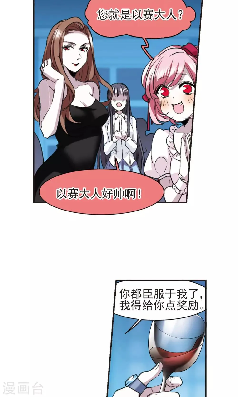 第423话 小首领的逆袭日记2 第16页