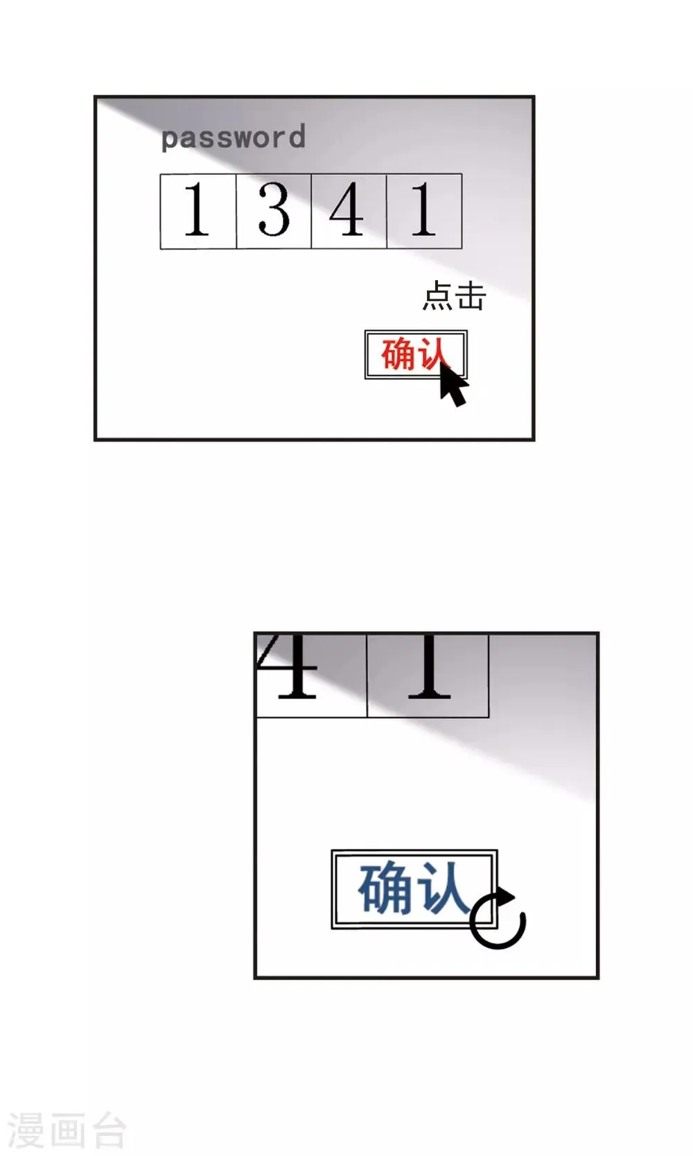 第424话 朝颜场合·再见了，南宫朝颜1 第6页