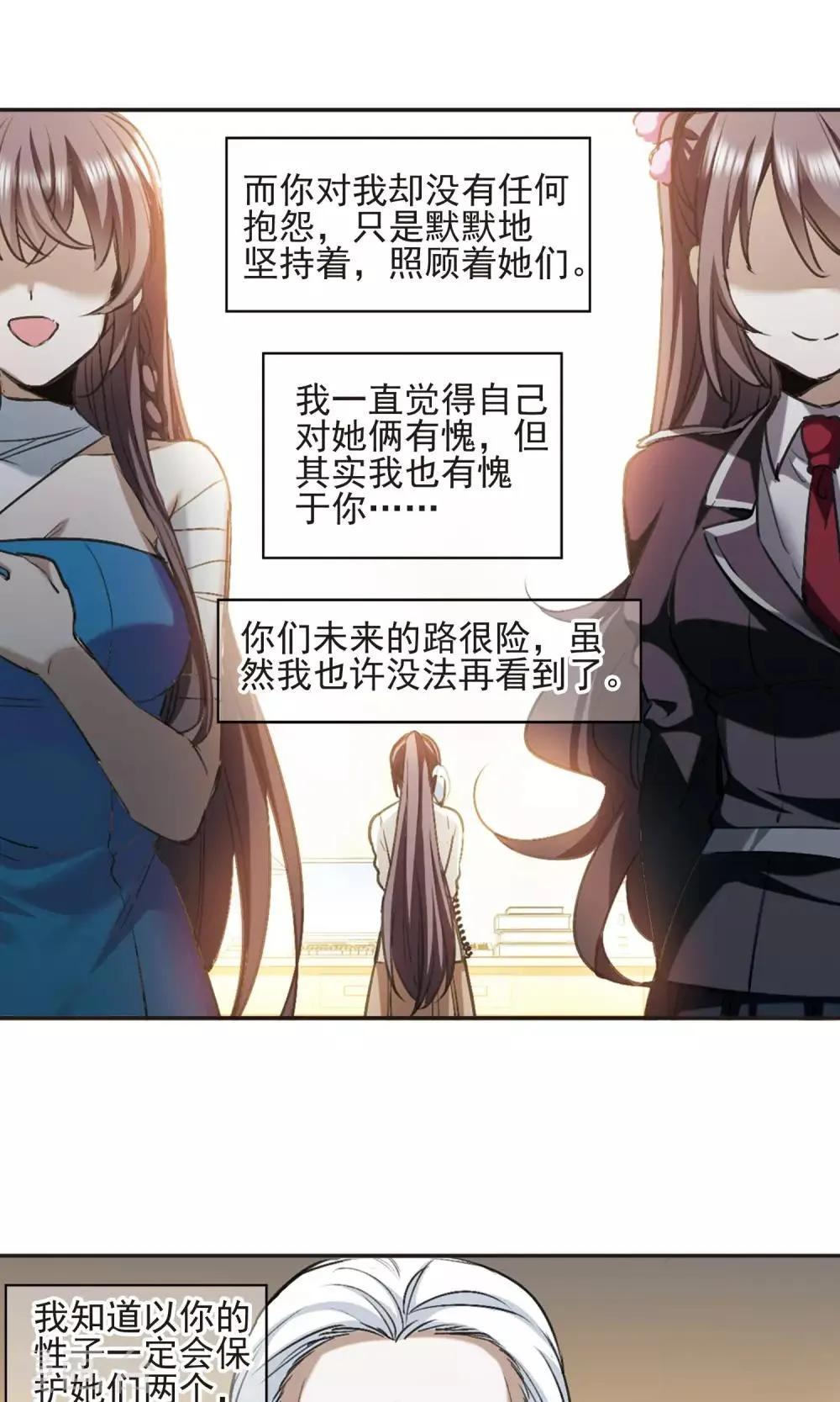 第424话 朝颜场合·再见了，南宫朝颜1 第13页