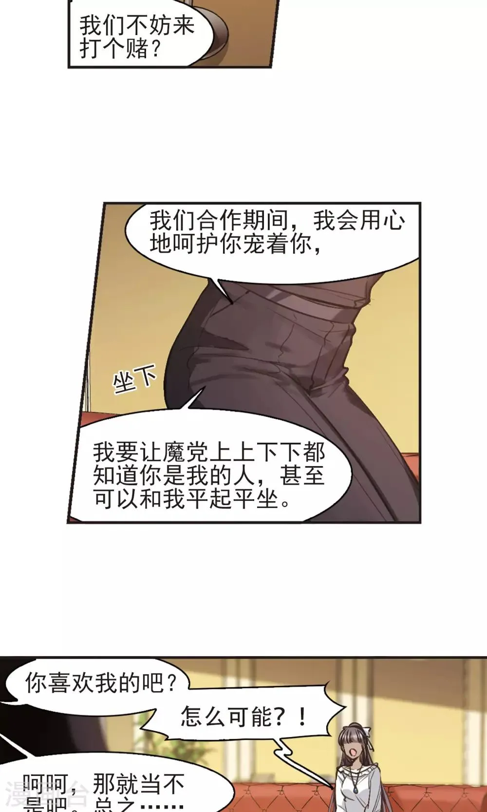 第424话 朝颜场合·再见了，南宫朝颜1 第24页