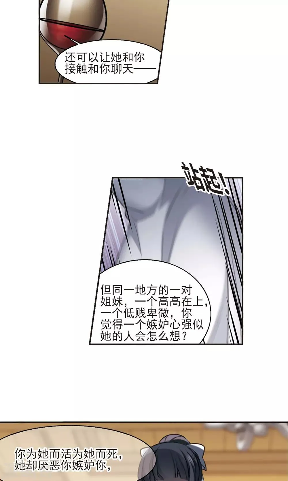 第425话 朝颜场合·再见了，南宫朝颜2 第2页