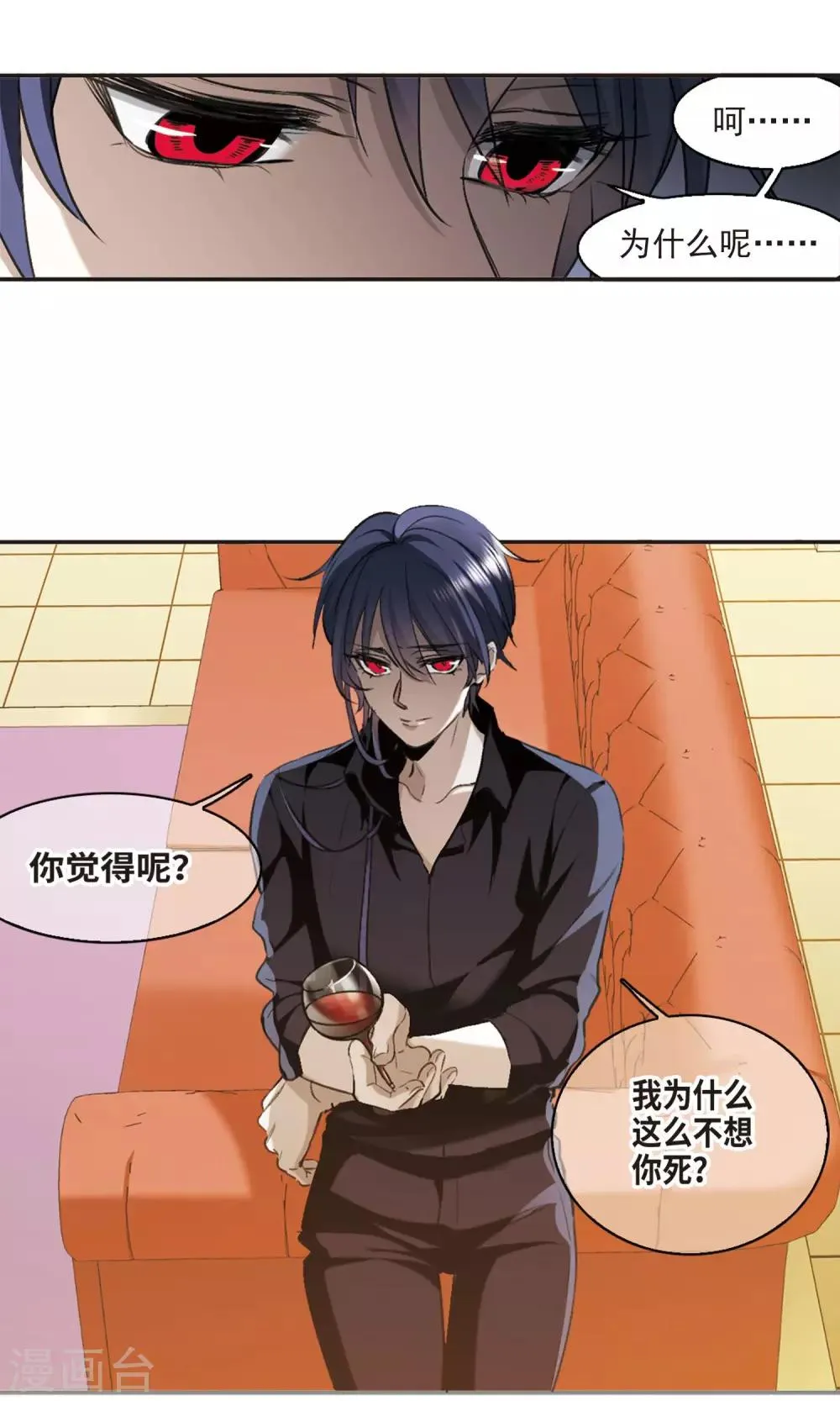 第425话 朝颜场合·再见了，南宫朝颜2 第4页