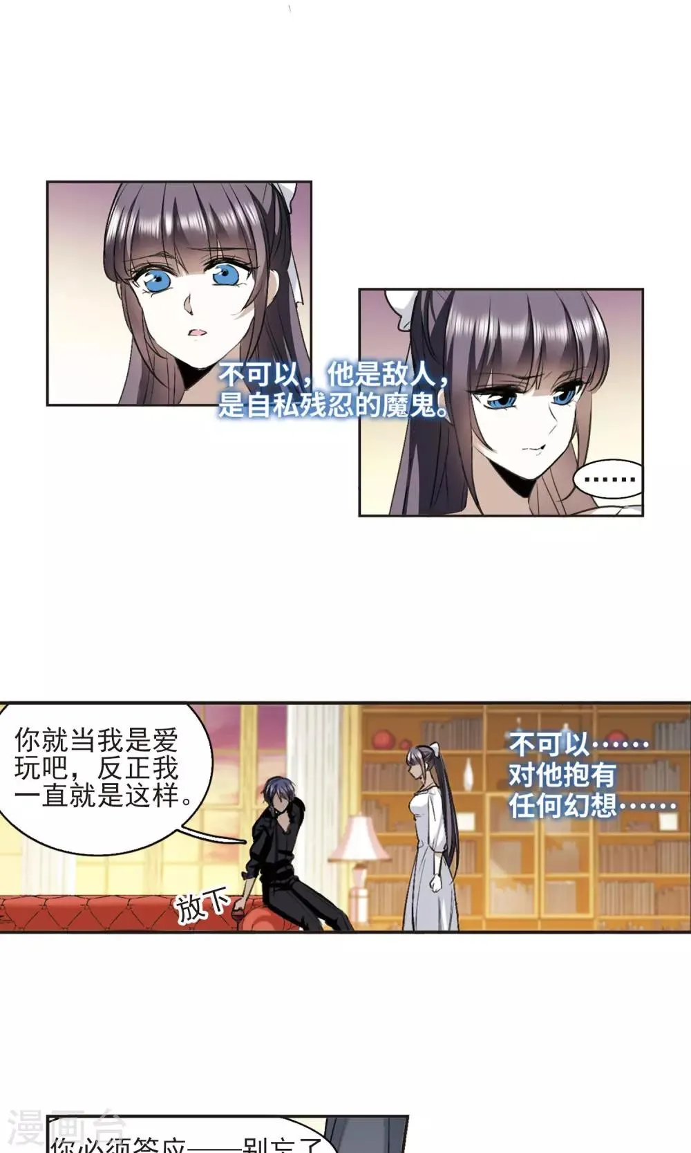 第425话 朝颜场合·再见了，南宫朝颜2 第5页