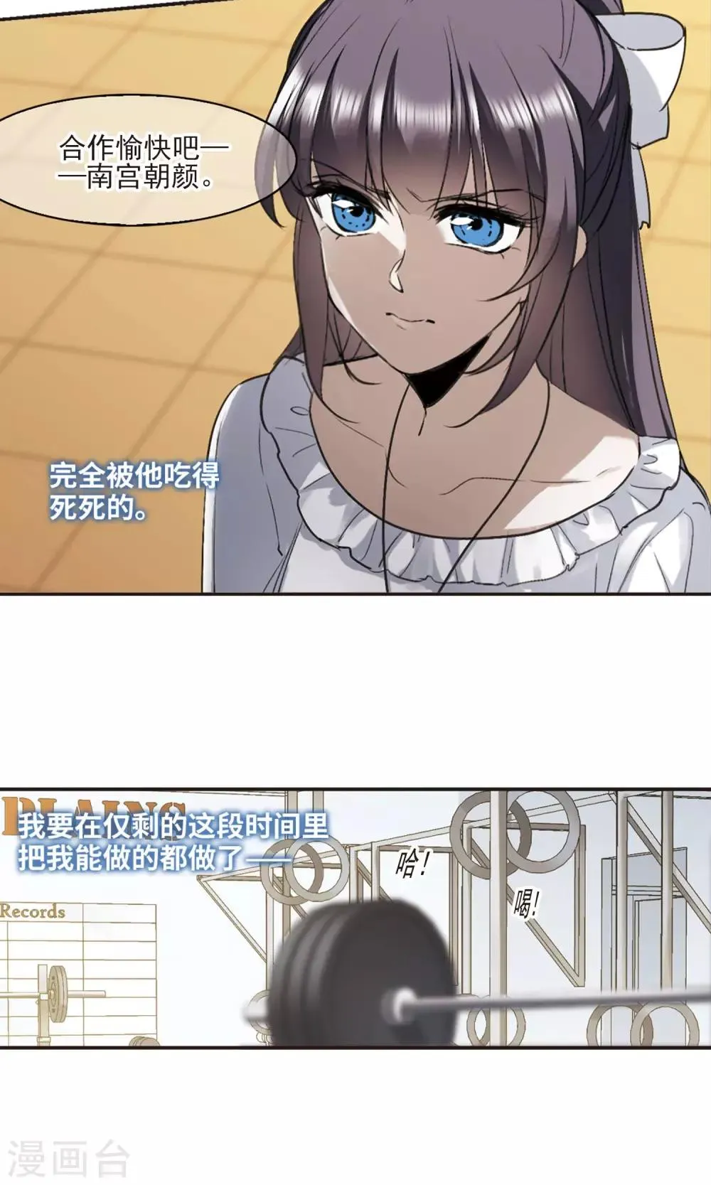 第425话 朝颜场合·再见了，南宫朝颜2 第8页