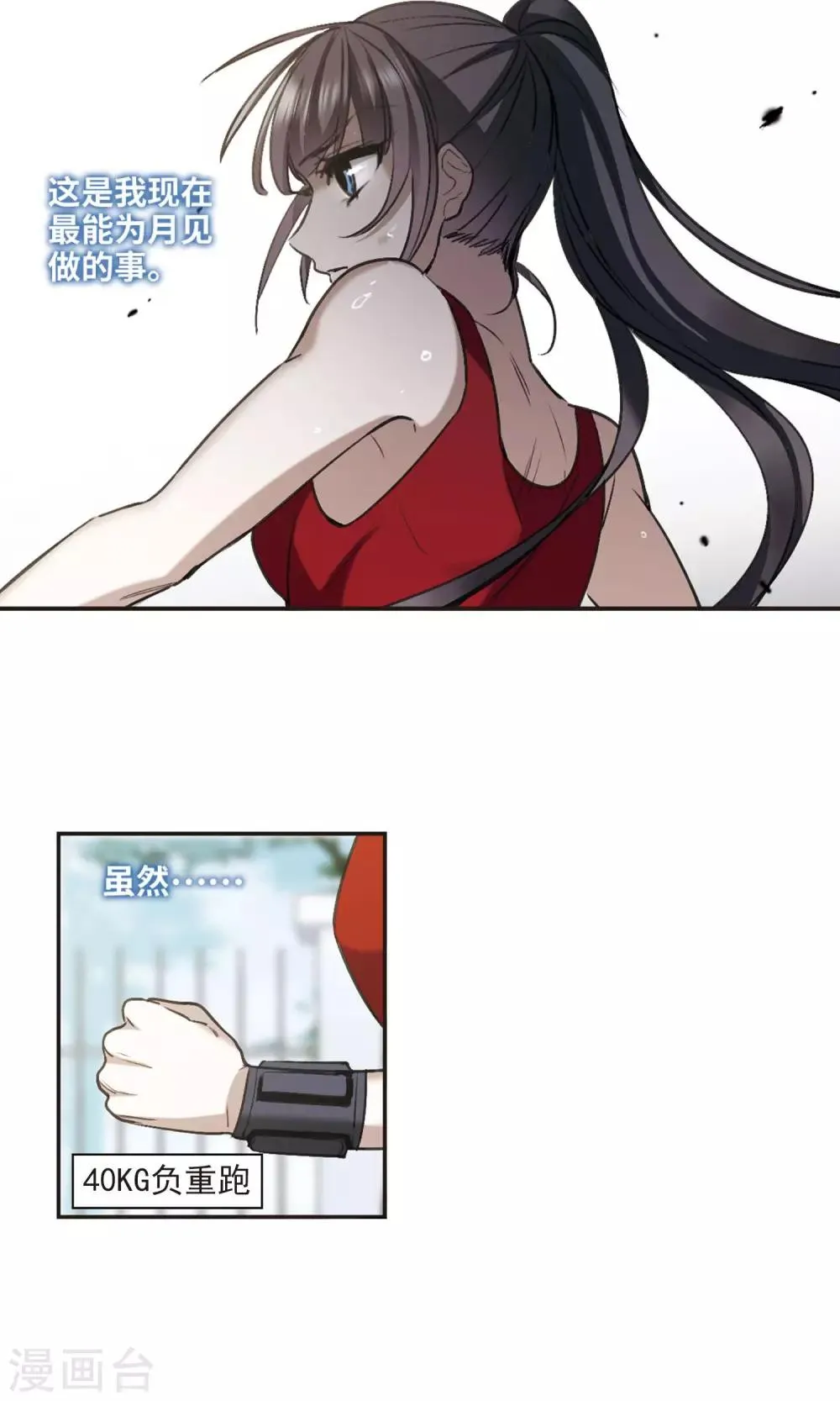 第425话 朝颜场合·再见了，南宫朝颜2 第10页