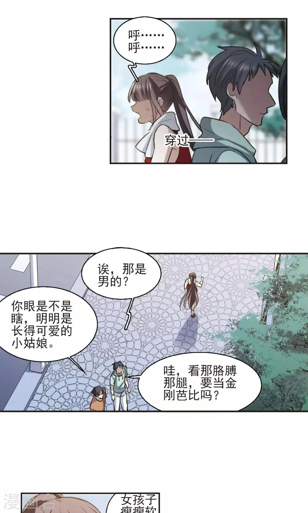 第425话 朝颜场合·再见了，南宫朝颜2 第11页