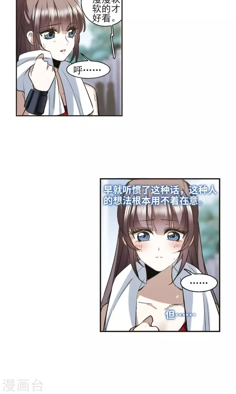 第425话 朝颜场合·再见了，南宫朝颜2 第12页