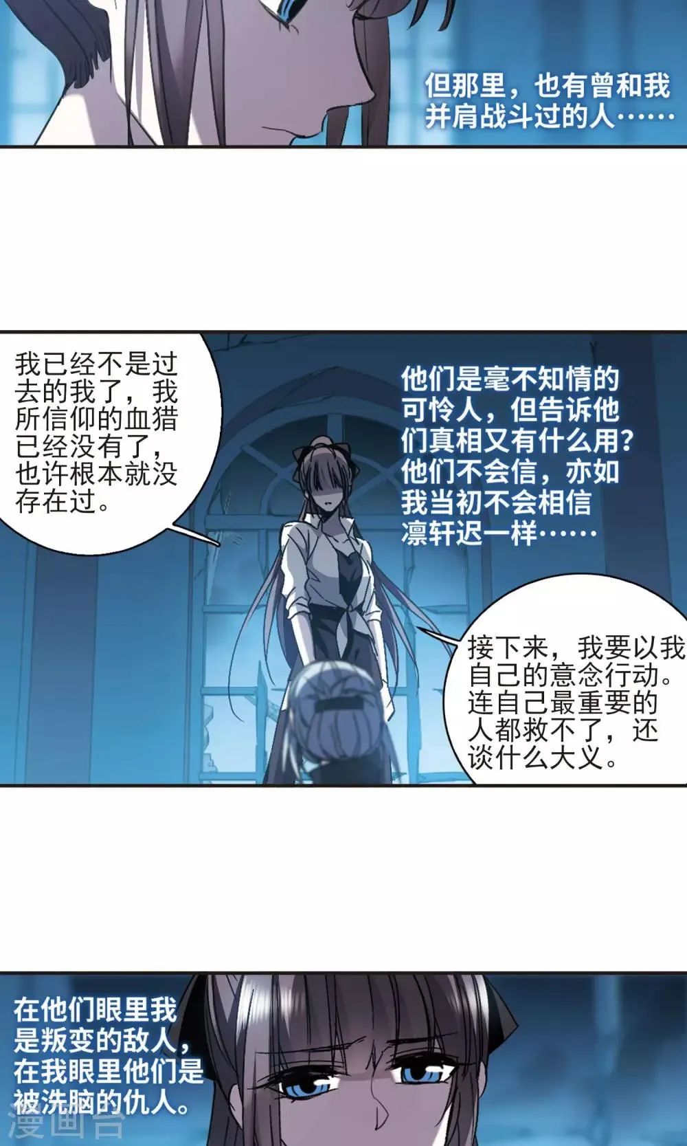 第425话 朝颜场合·再见了，南宫朝颜2 第15页