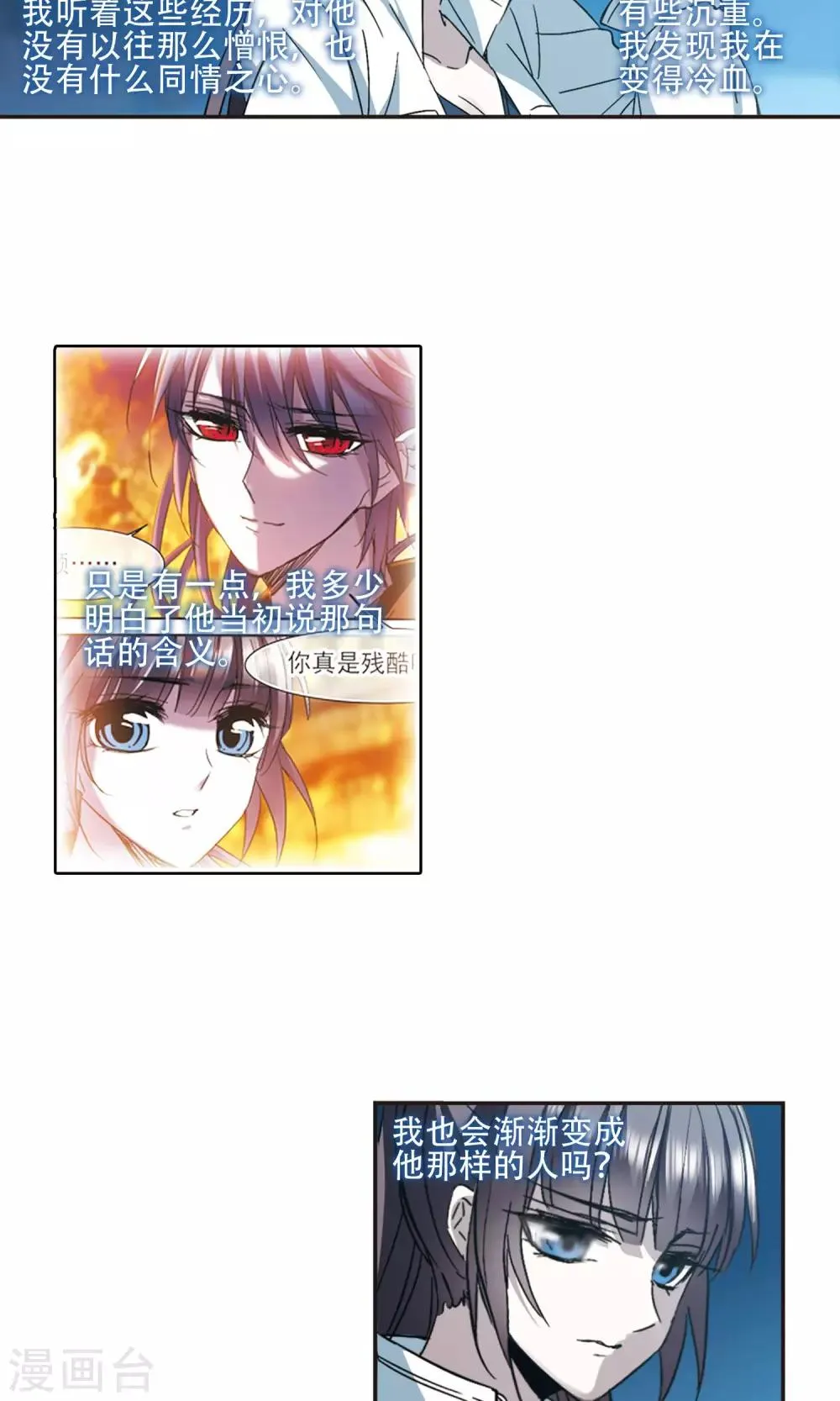 第425话 朝颜场合·再见了，南宫朝颜2 第19页