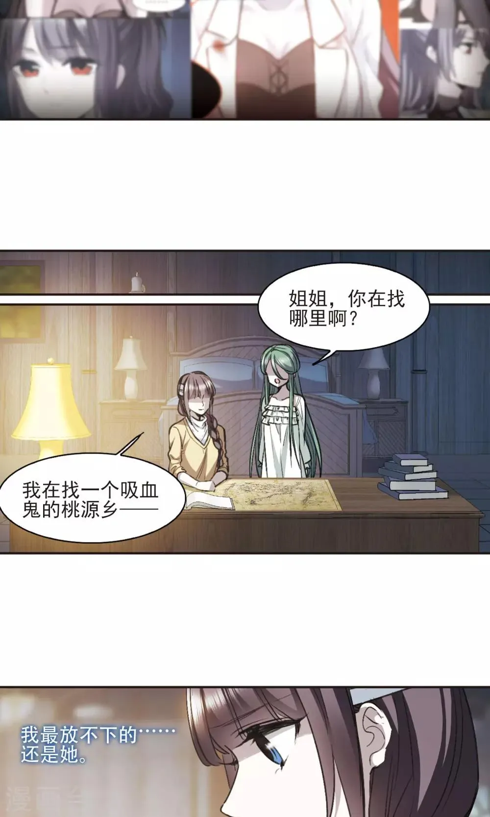 第425话 朝颜场合·再见了，南宫朝颜2 第21页