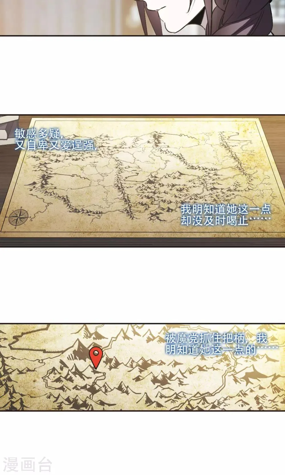 第425话 朝颜场合·再见了，南宫朝颜2 第22页