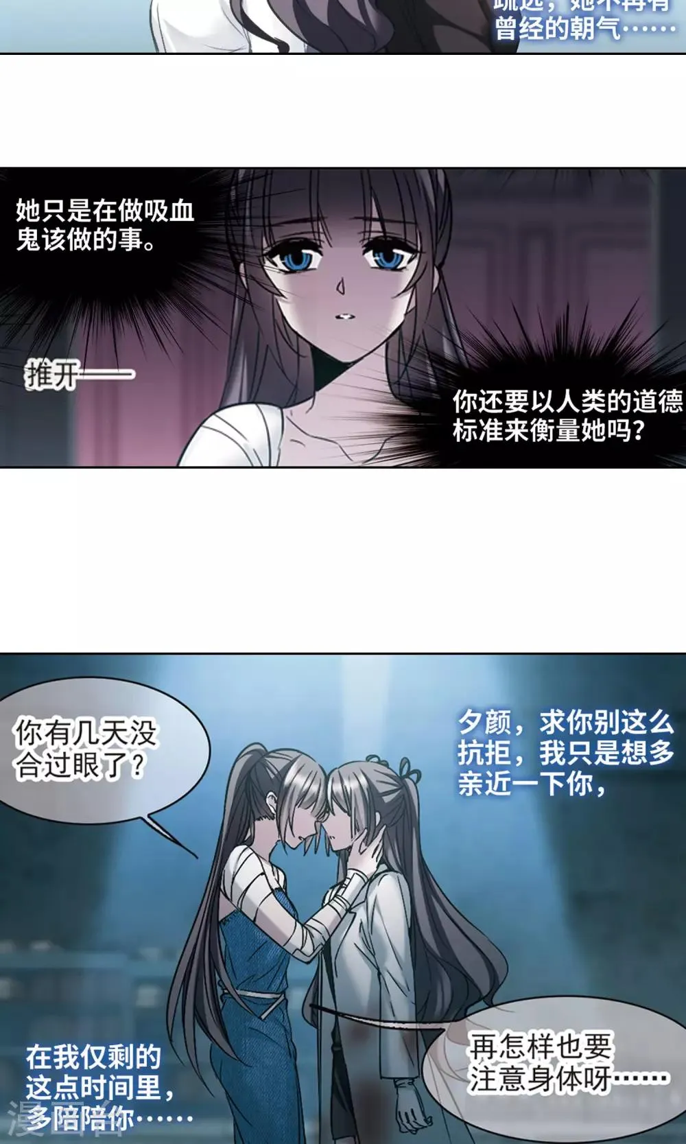 第426话 朝颜场合·再见了，南宫朝颜3 第4页