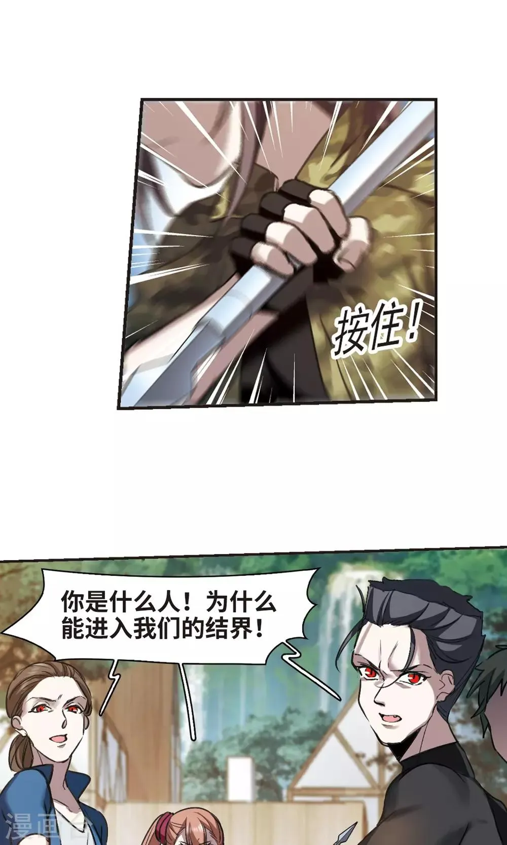 第426话 朝颜场合·再见了，南宫朝颜3 第8页