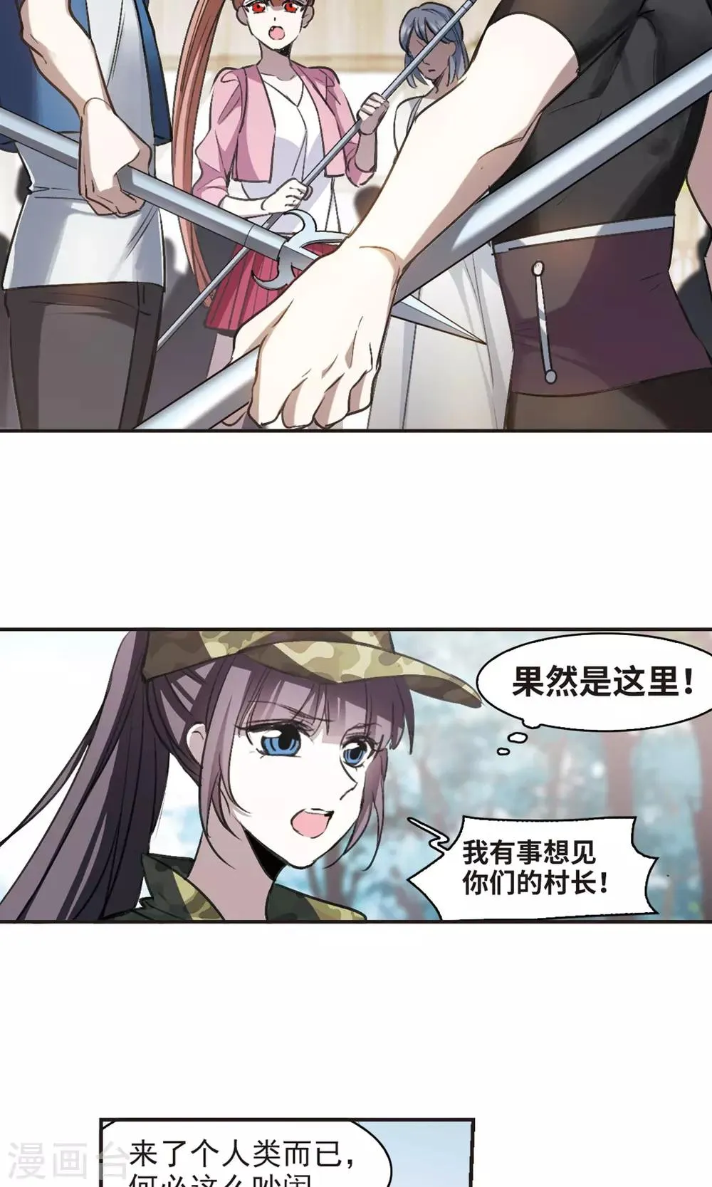 第426话 朝颜场合·再见了，南宫朝颜3 第9页