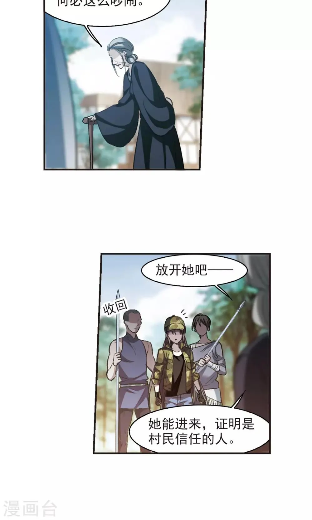 第426话 朝颜场合·再见了，南宫朝颜3 第10页
