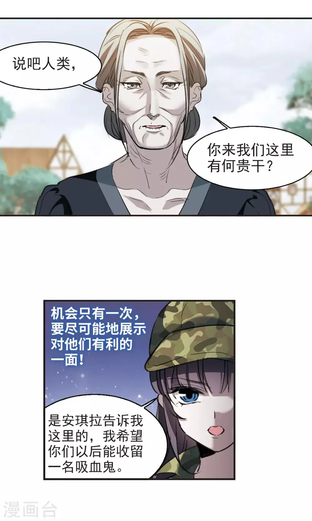 第426话 朝颜场合·再见了，南宫朝颜3 第11页