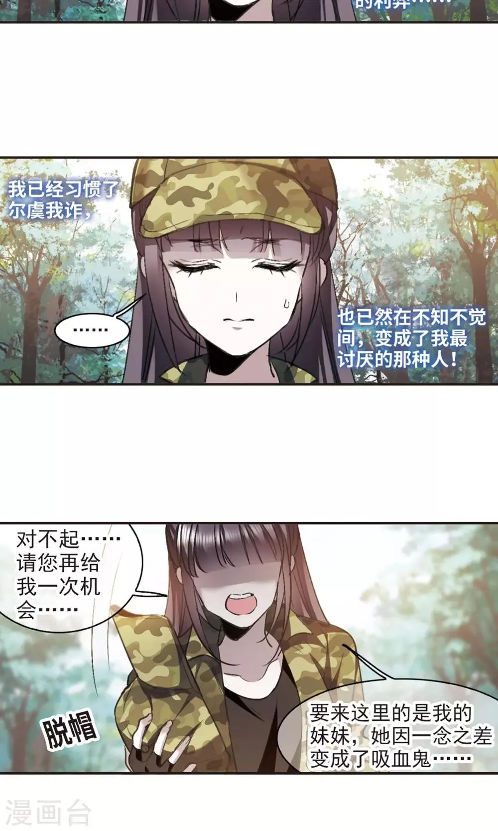 第426话 朝颜场合·再见了，南宫朝颜3 第16页