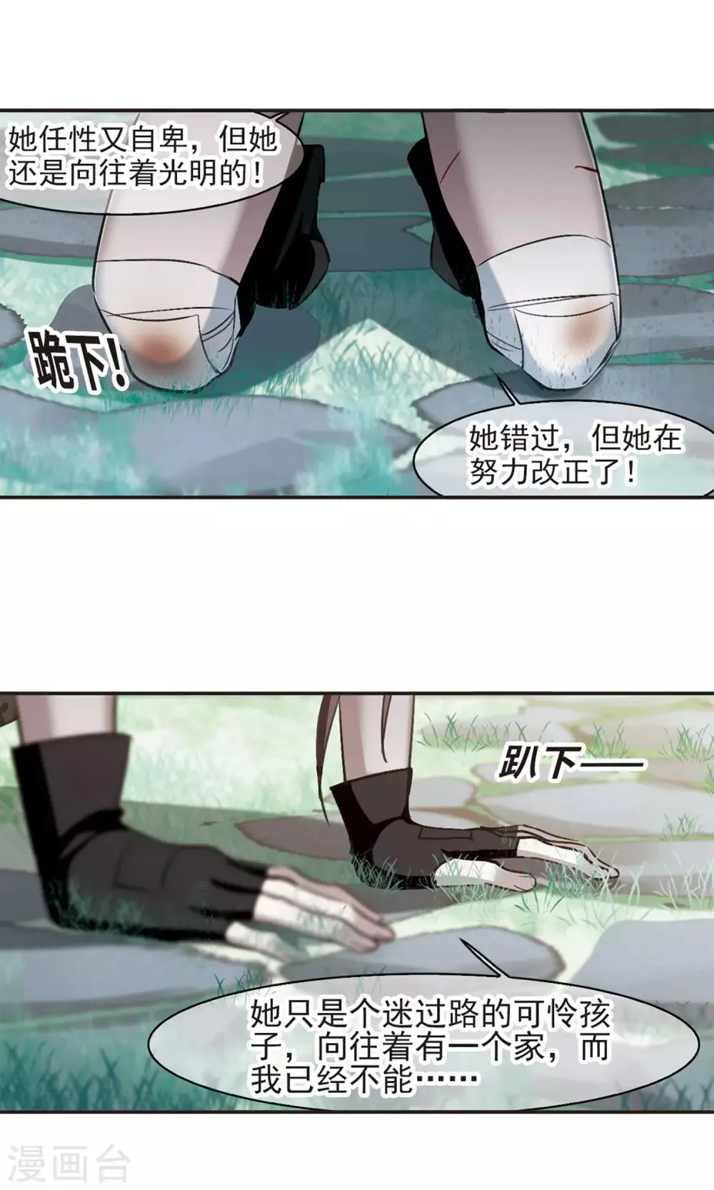 第426话 朝颜场合·再见了，南宫朝颜3 第17页