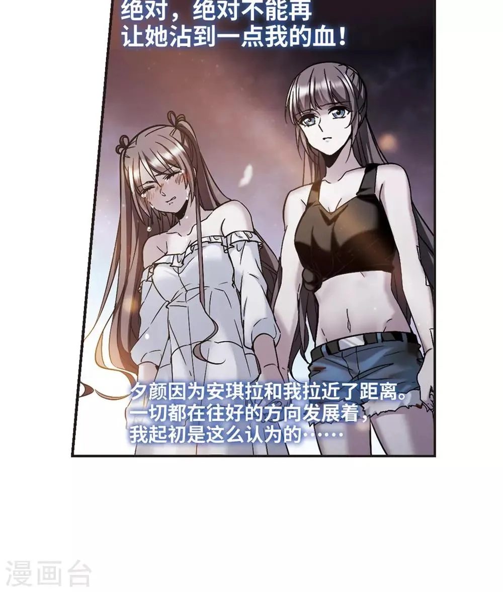 第426话 朝颜场合·再见了，南宫朝颜3 第24页