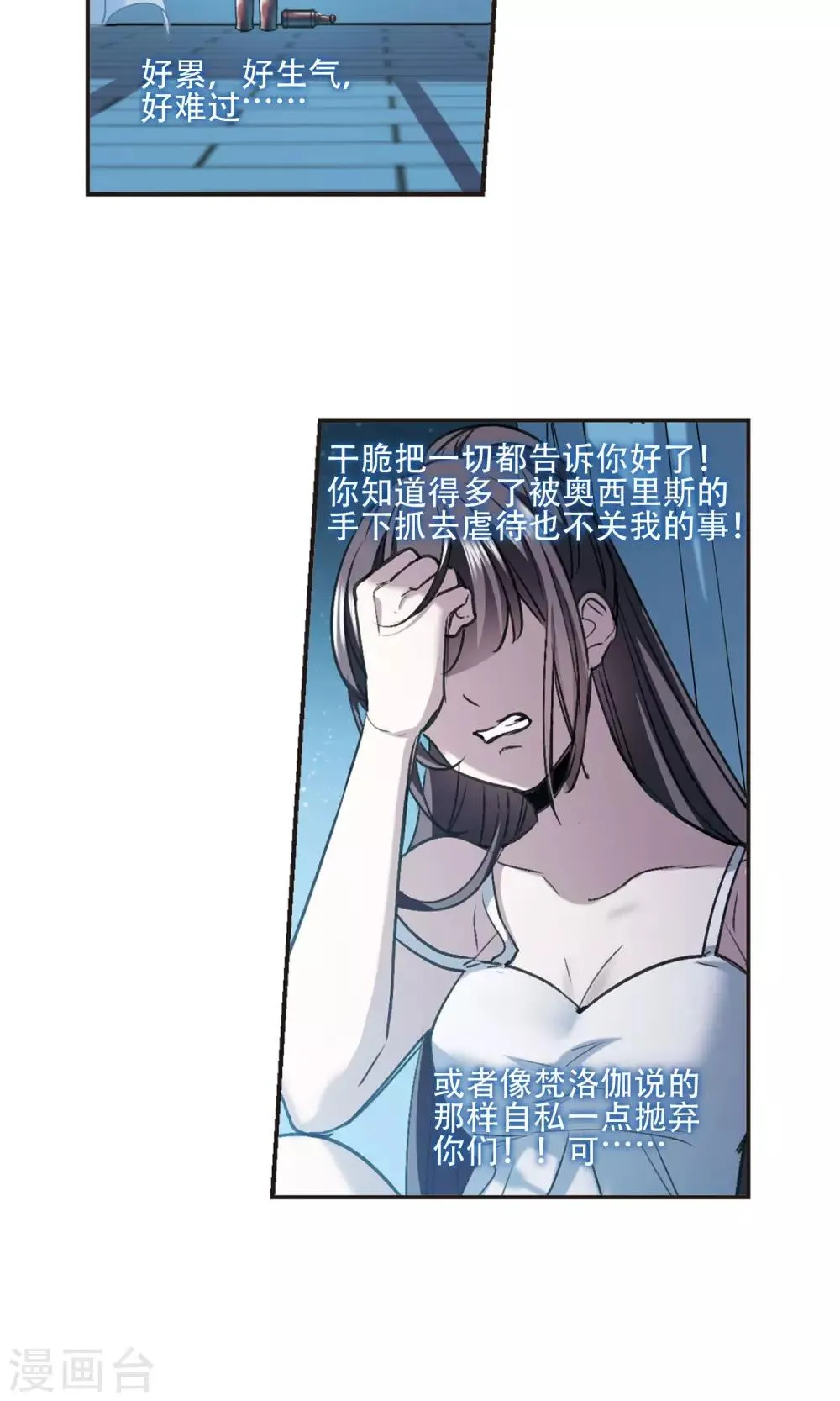 第427话 朝颜场合·再见了，南宫朝颜4 第3页