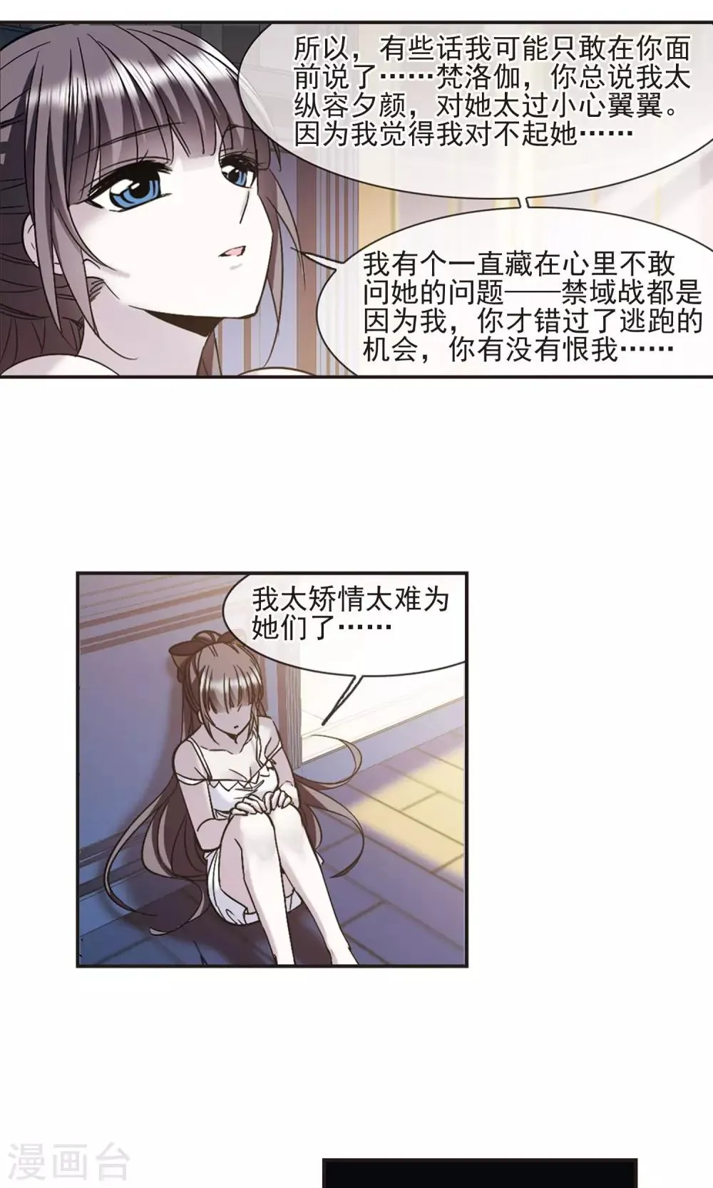 第427话 朝颜场合·再见了，南宫朝颜4 第4页