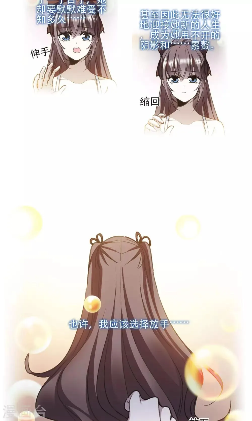 第427话 朝颜场合·再见了，南宫朝颜4 第6页