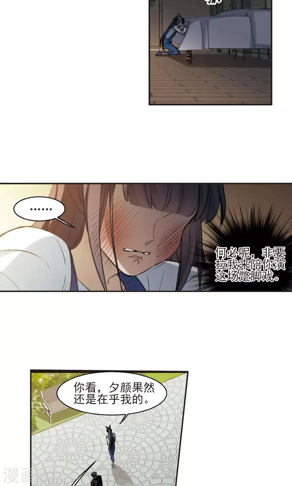第427话 朝颜场合·再见了，南宫朝颜4 第10页