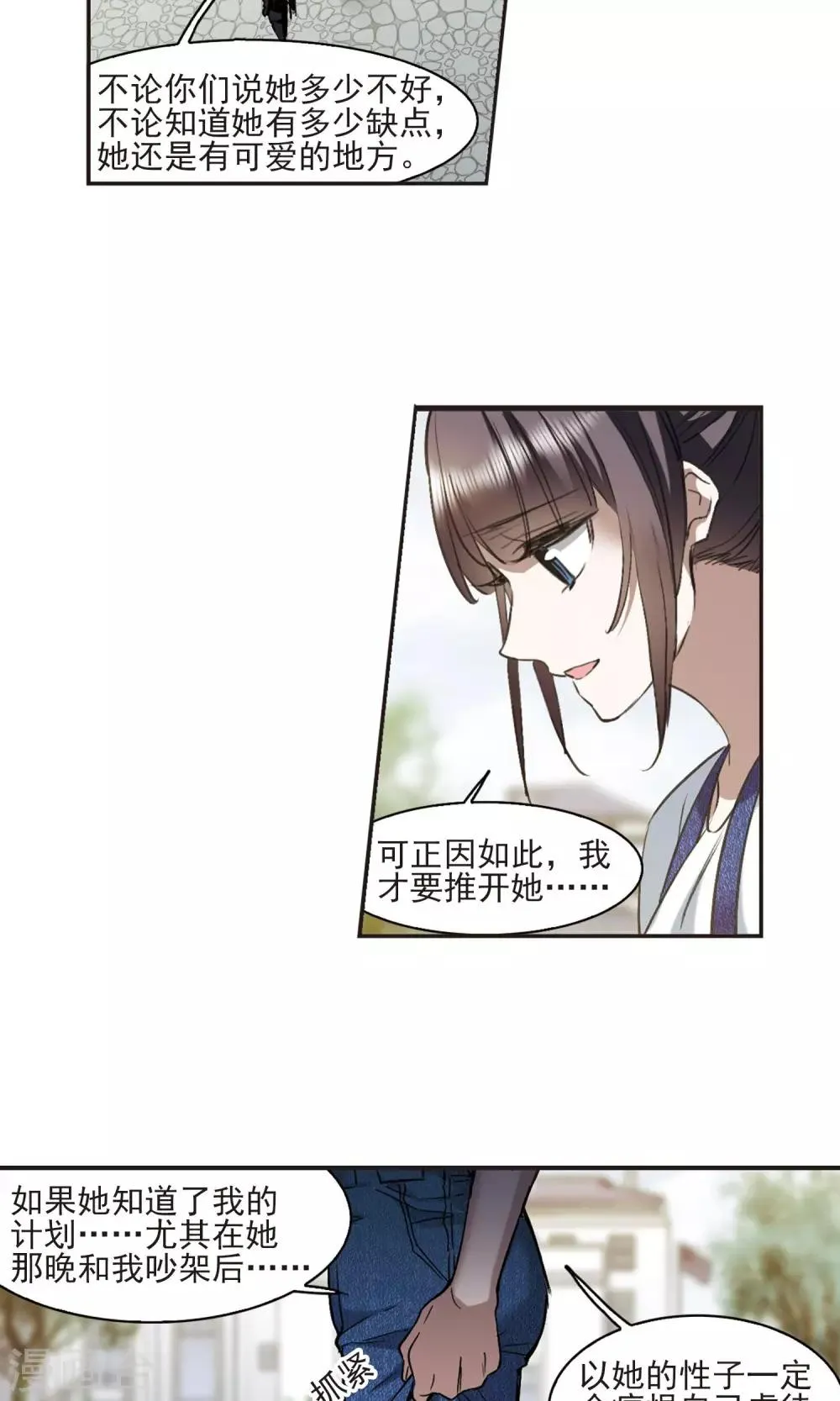 第427话 朝颜场合·再见了，南宫朝颜4 第11页