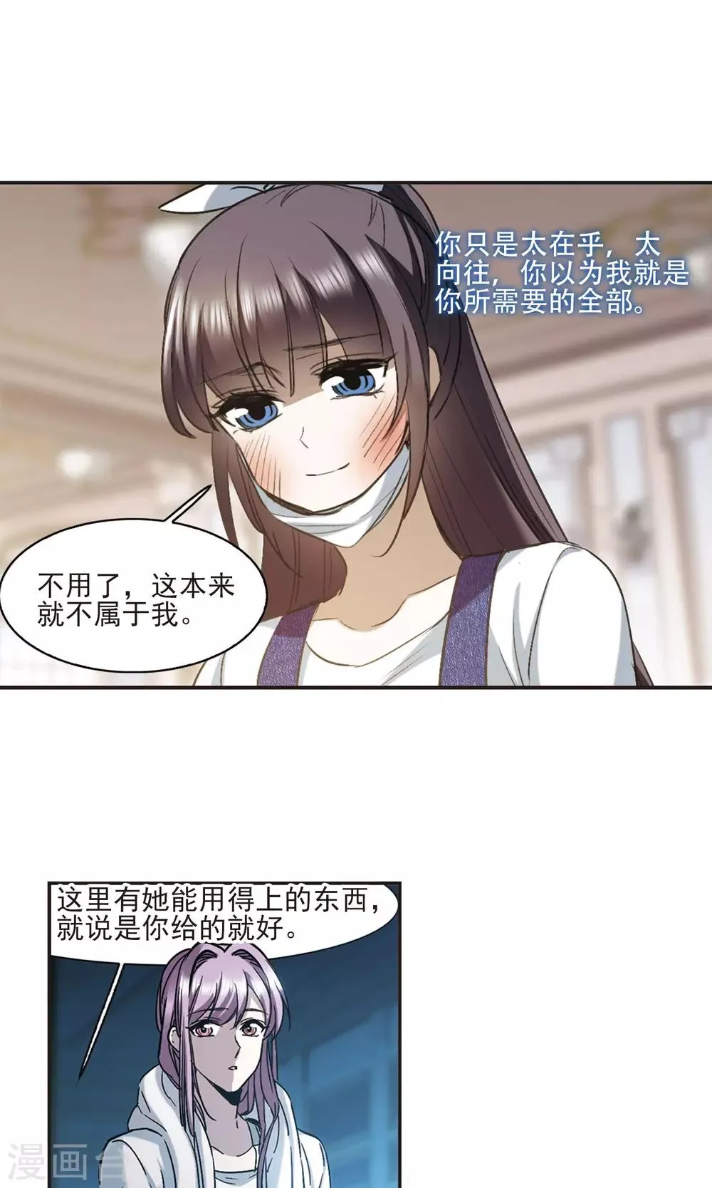 第427话 朝颜场合·再见了，南宫朝颜4 第15页