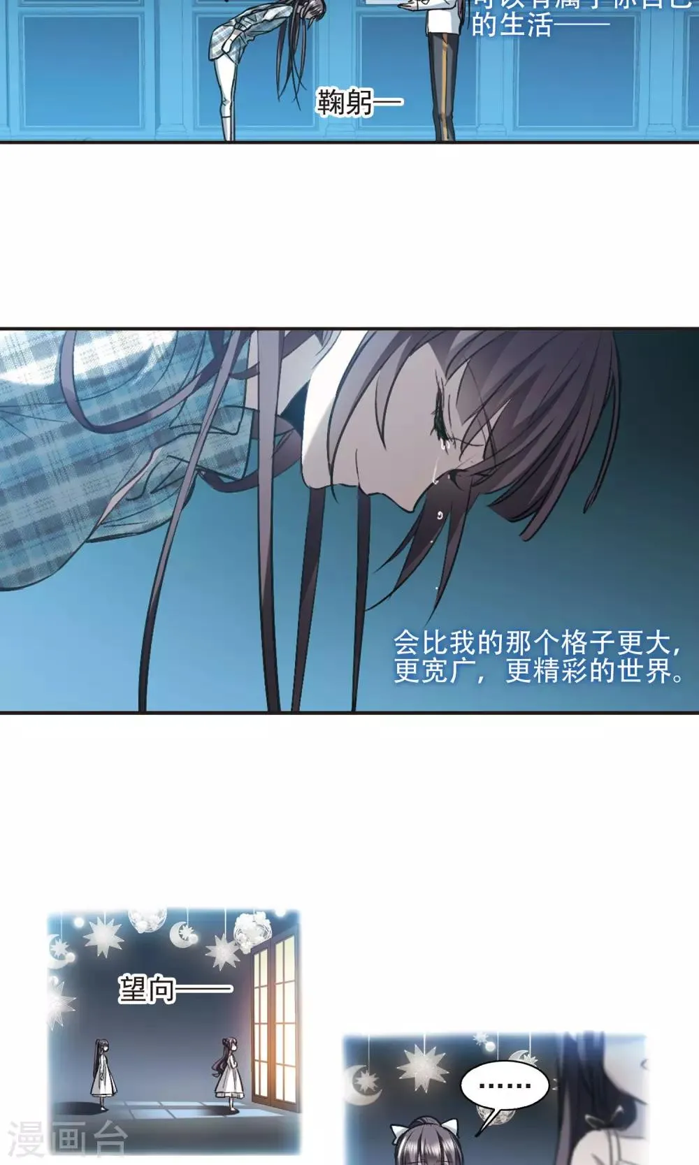 第427话 朝颜场合·再见了，南宫朝颜4 第17页