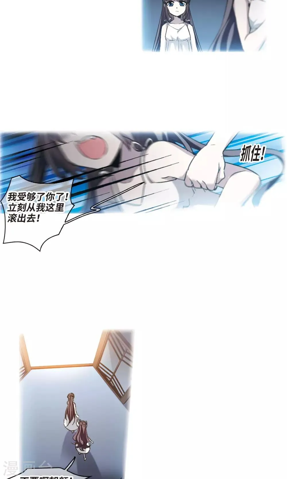 第427话 朝颜场合·再见了，南宫朝颜4 第18页