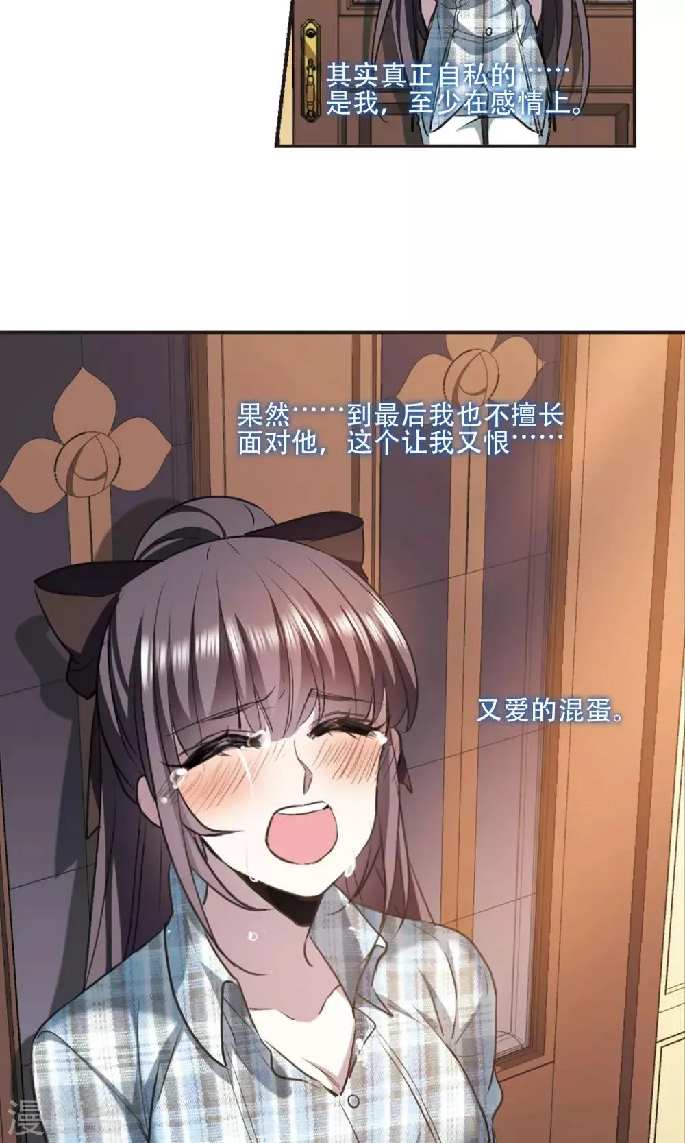 第427话 朝颜场合·再见了，南宫朝颜4 第27页