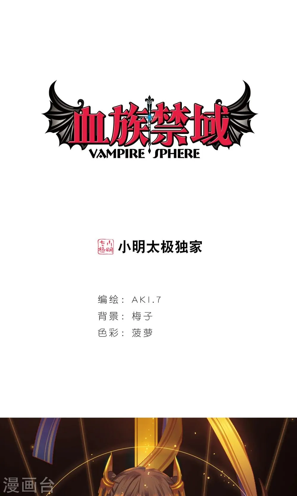 第428话 南宫夕颜的选择1 第1页