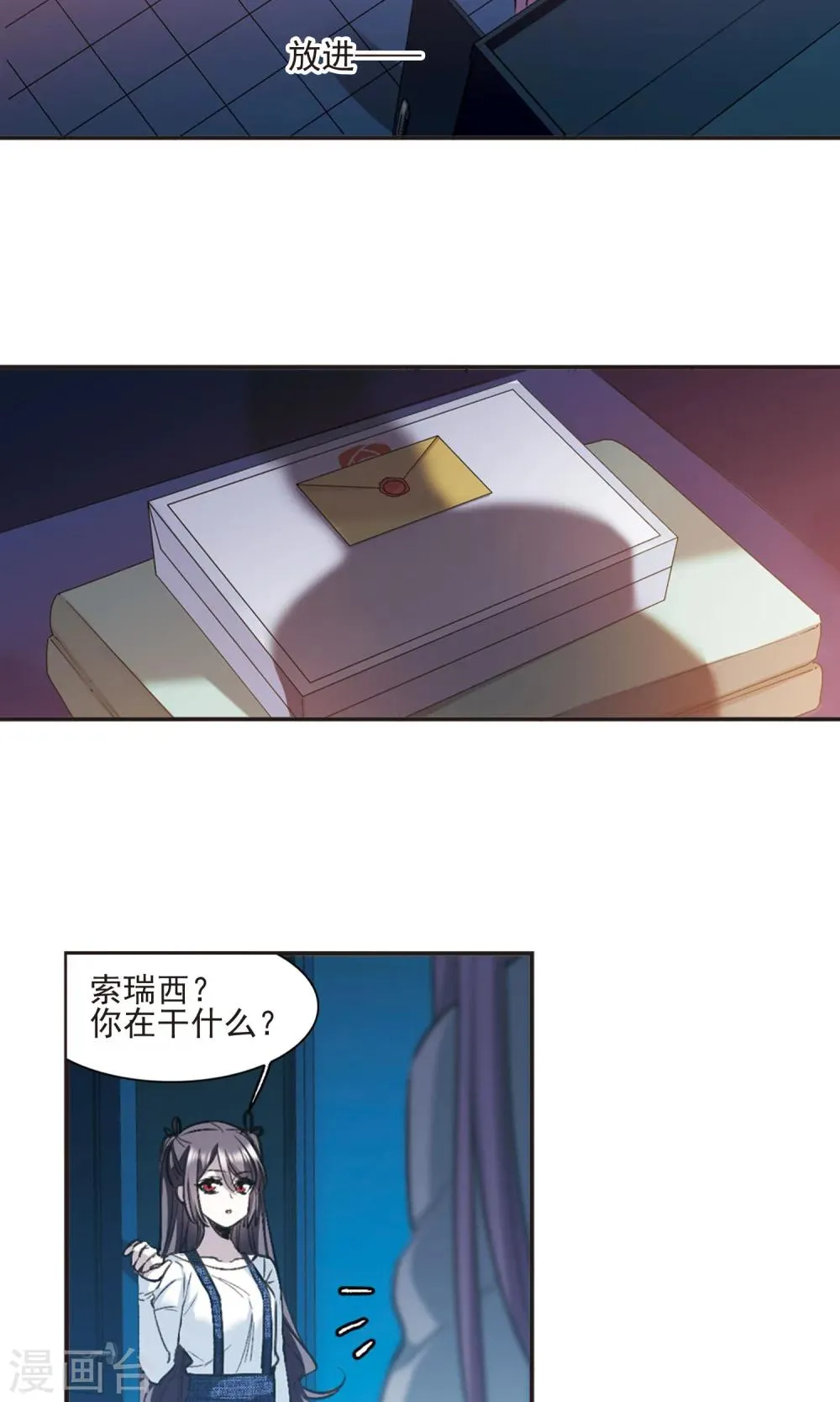 第428话 南宫夕颜的选择1 第3页