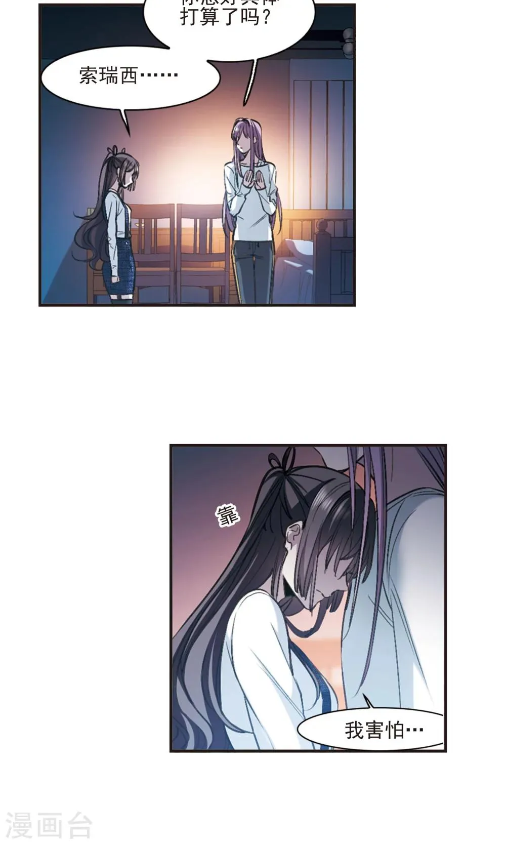 第428话 南宫夕颜的选择1 第5页