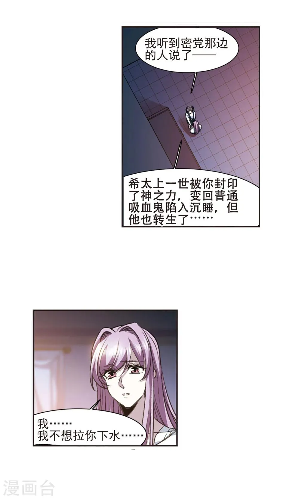 第428话 南宫夕颜的选择1 第7页