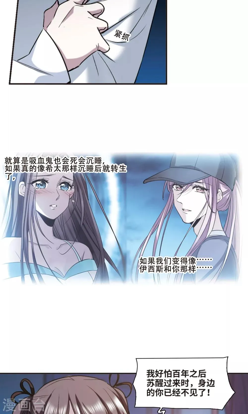 第428话 南宫夕颜的选择1 第11页