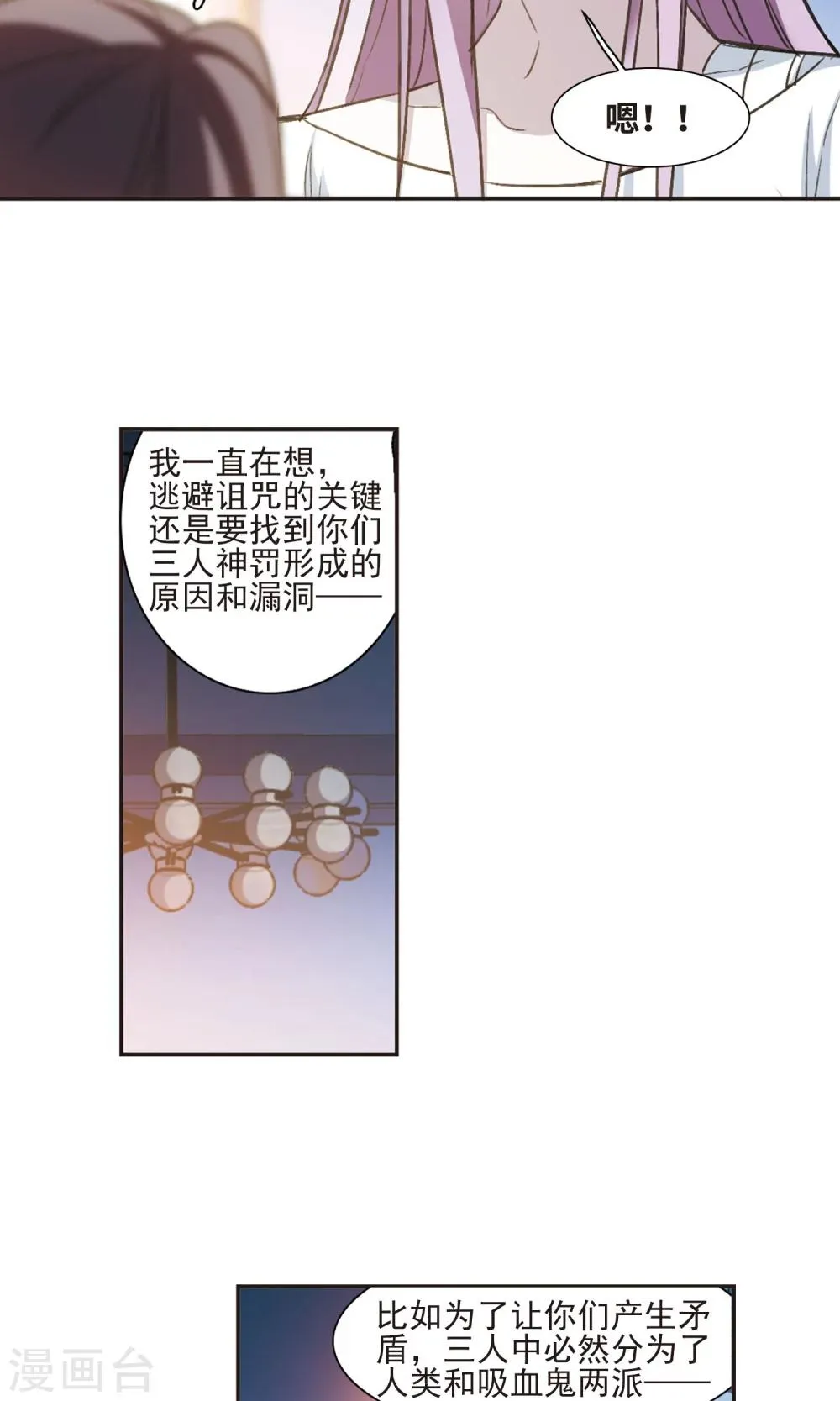第428话 南宫夕颜的选择1 第13页